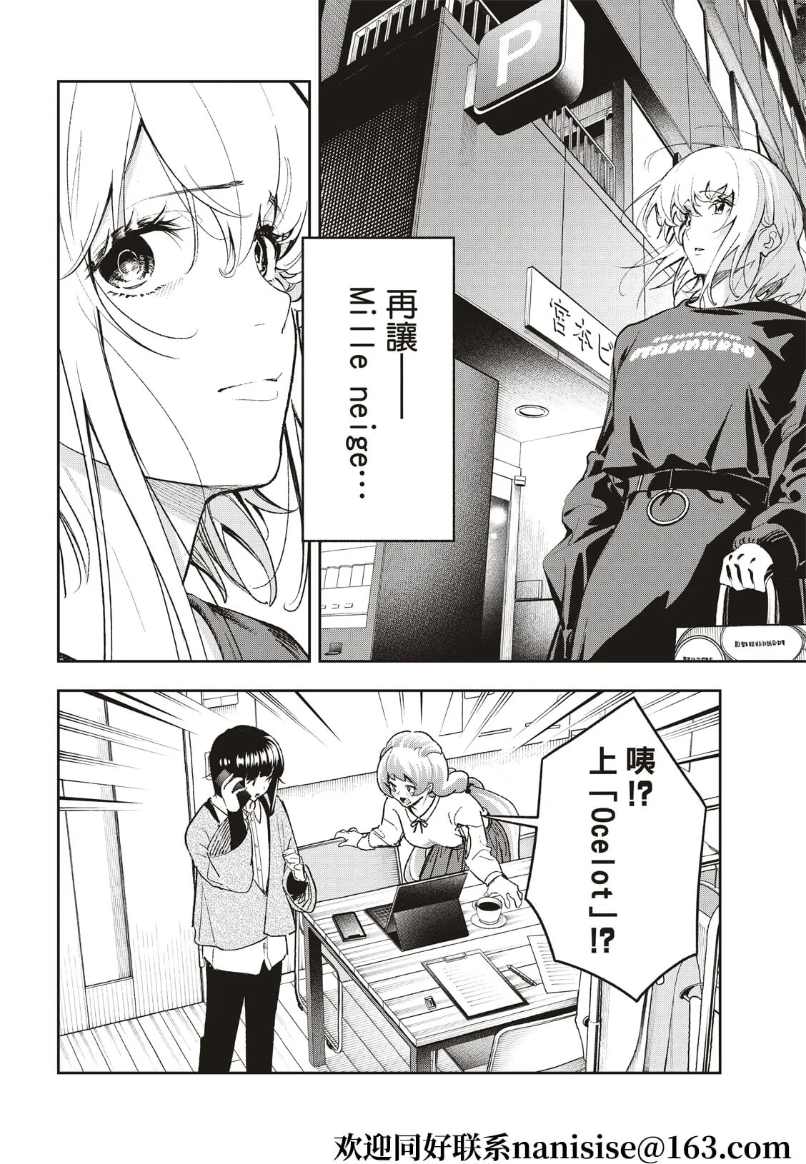 第183话 第14页