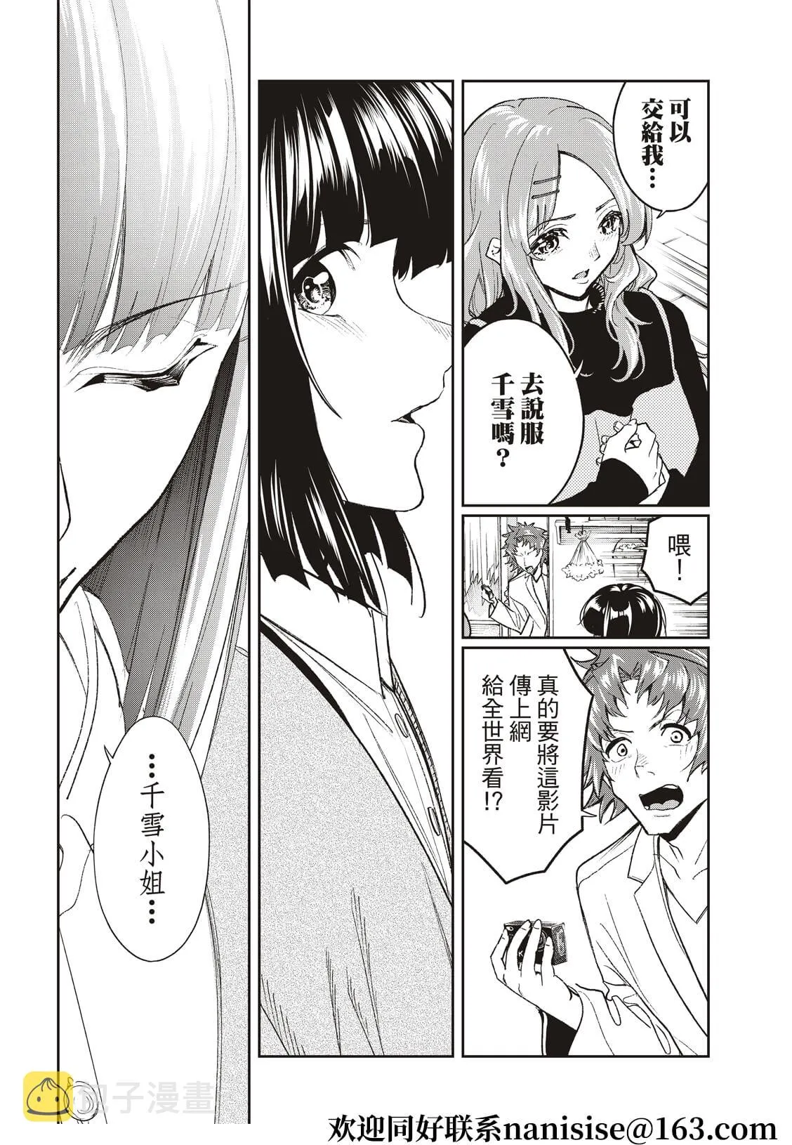 第183话 第16页