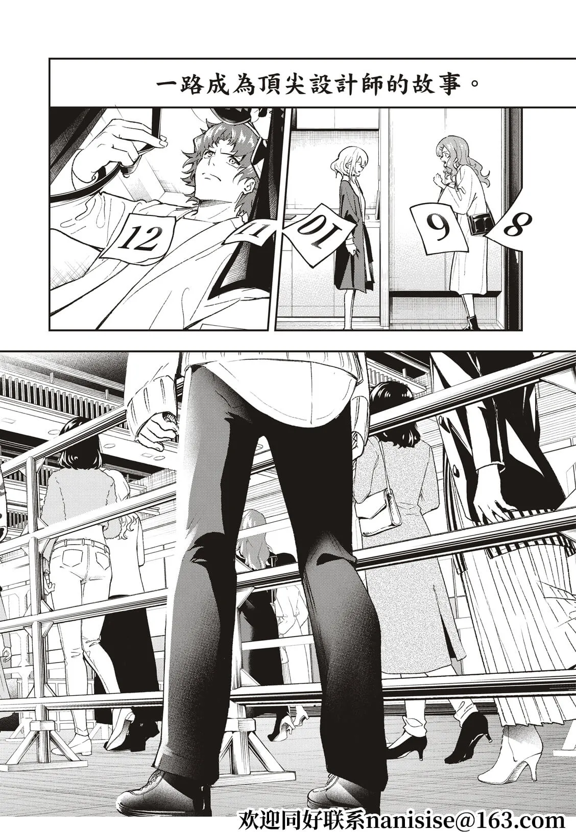 第183话 第18页