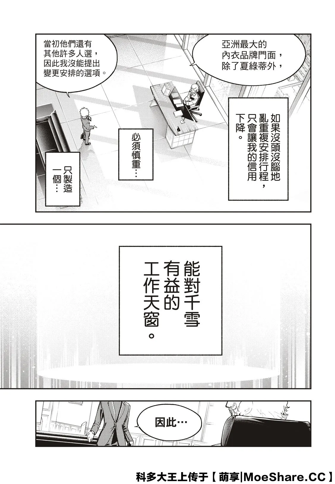 第182话 第17页