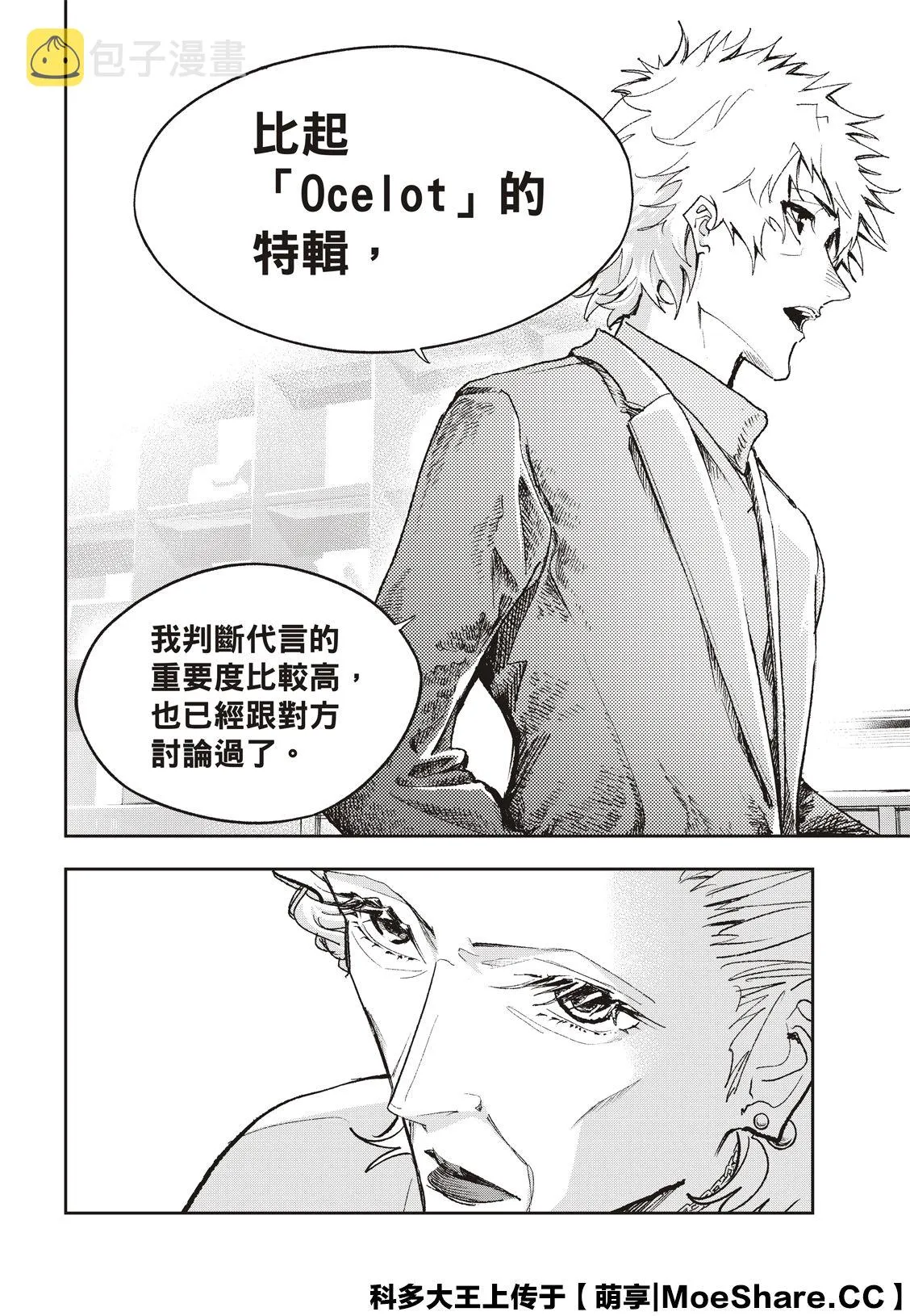第182话 第18页