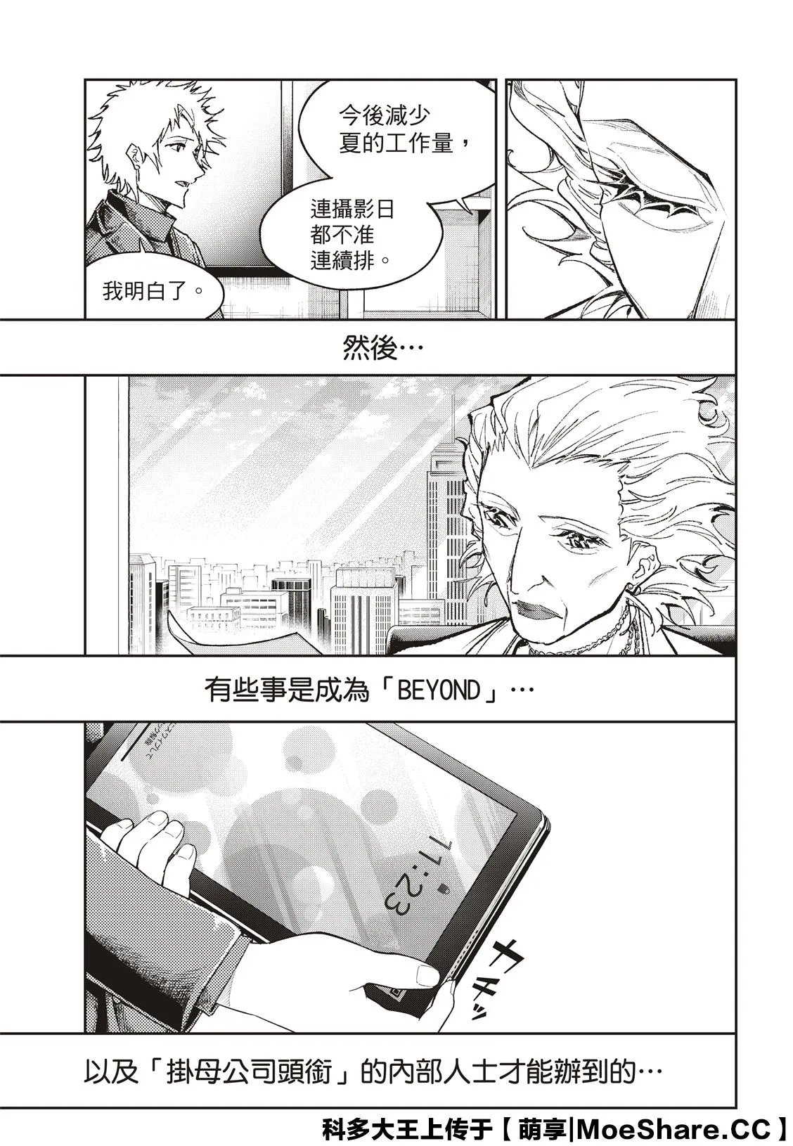 第182话 第19页