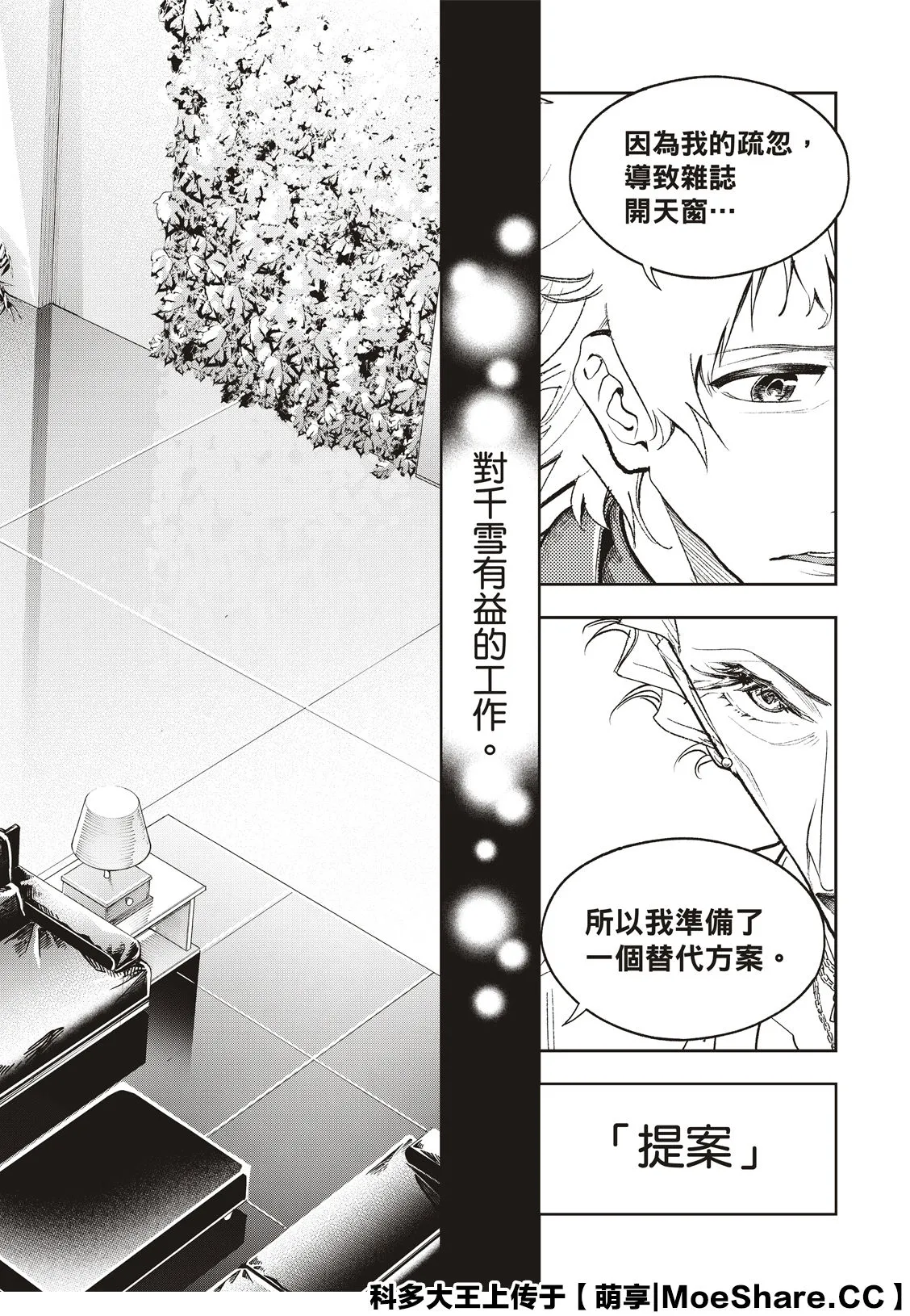 第182话 第20页