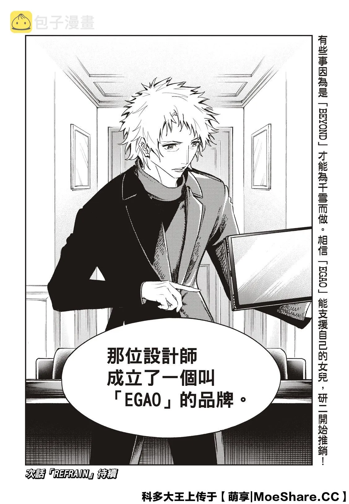 第182话 第22页