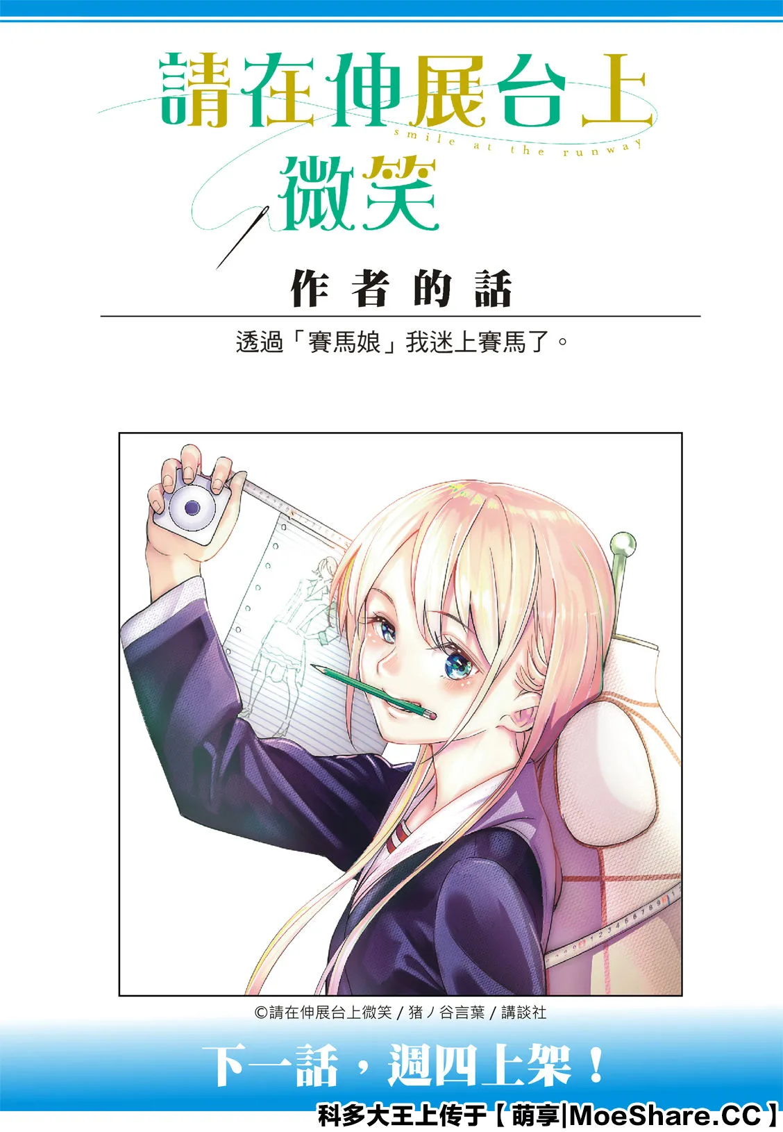 第182话 第23页