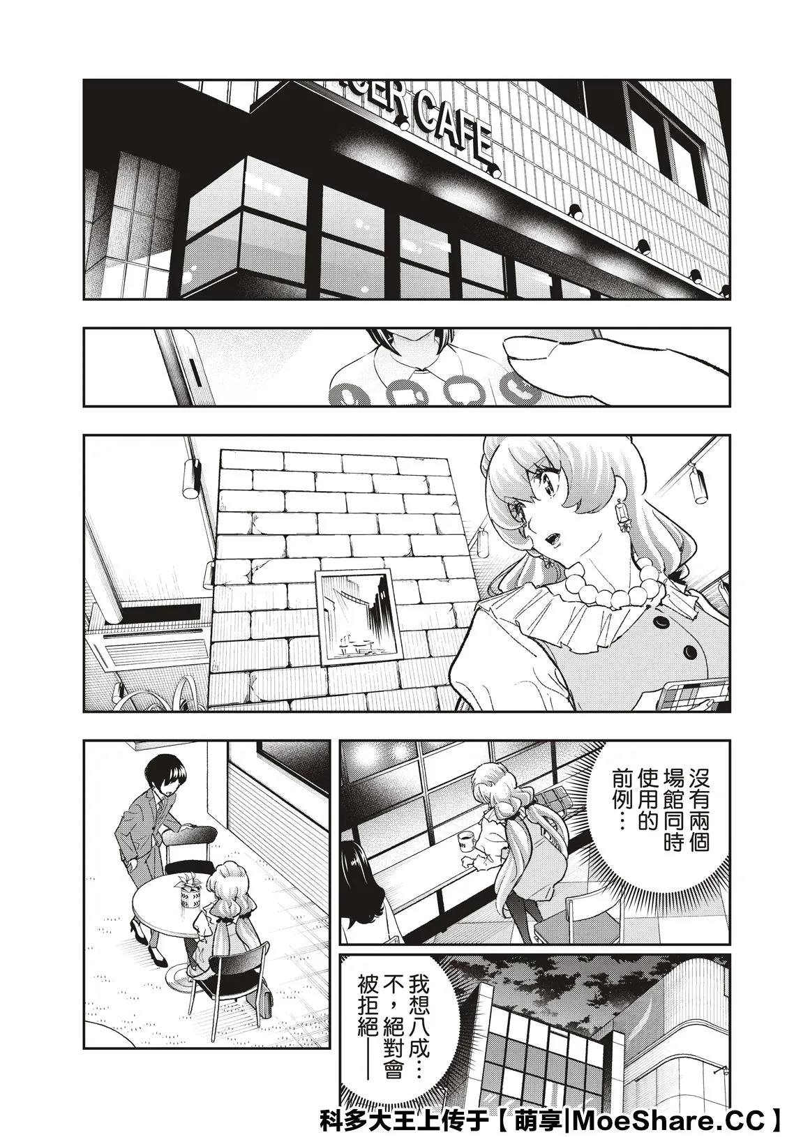 第181话 第5页