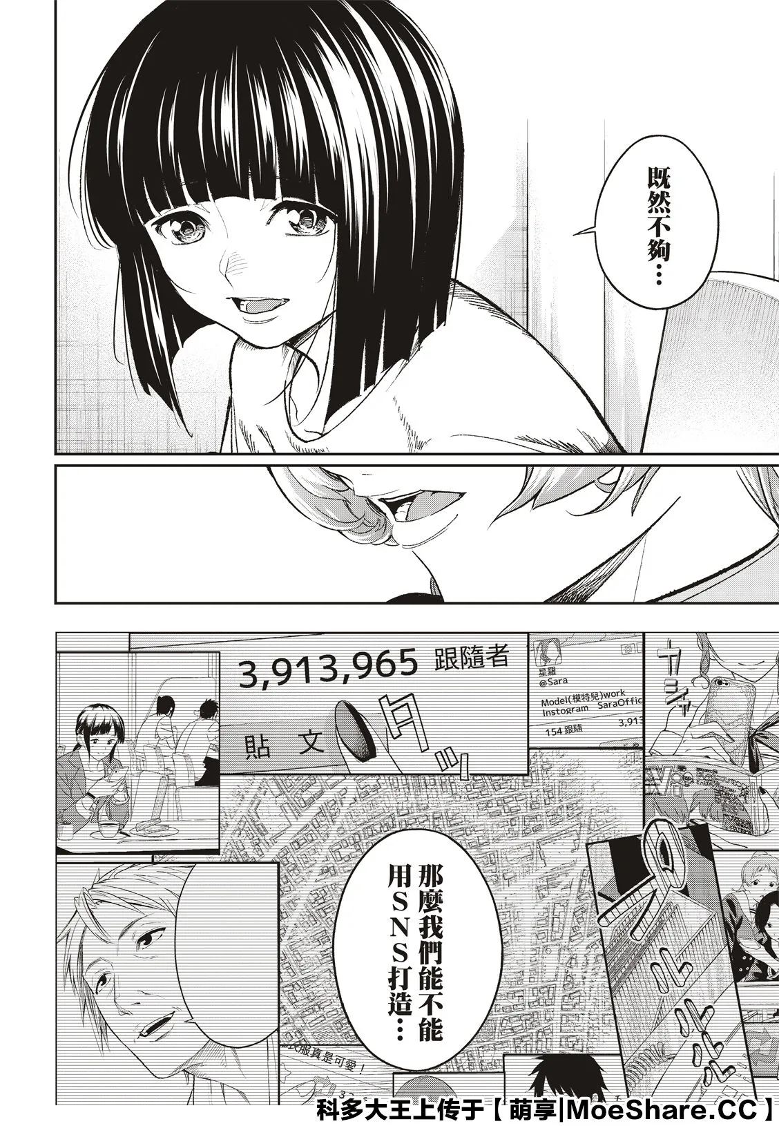 第181话 第10页