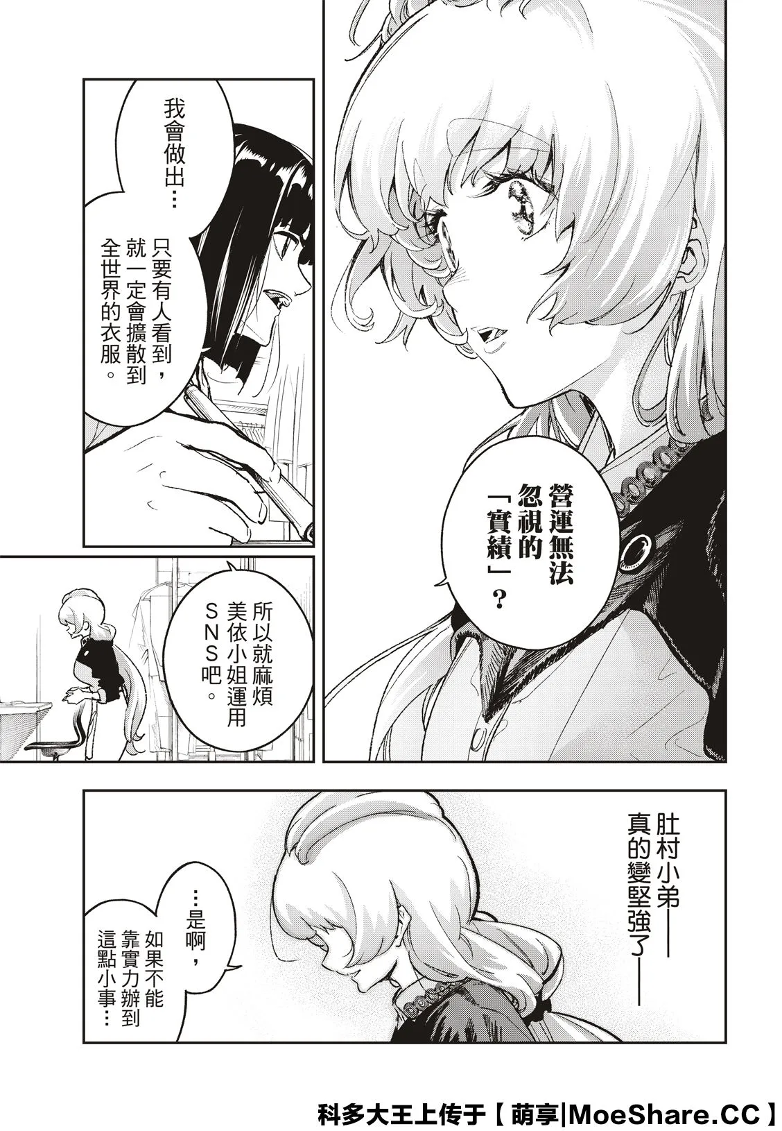 第181话 第11页