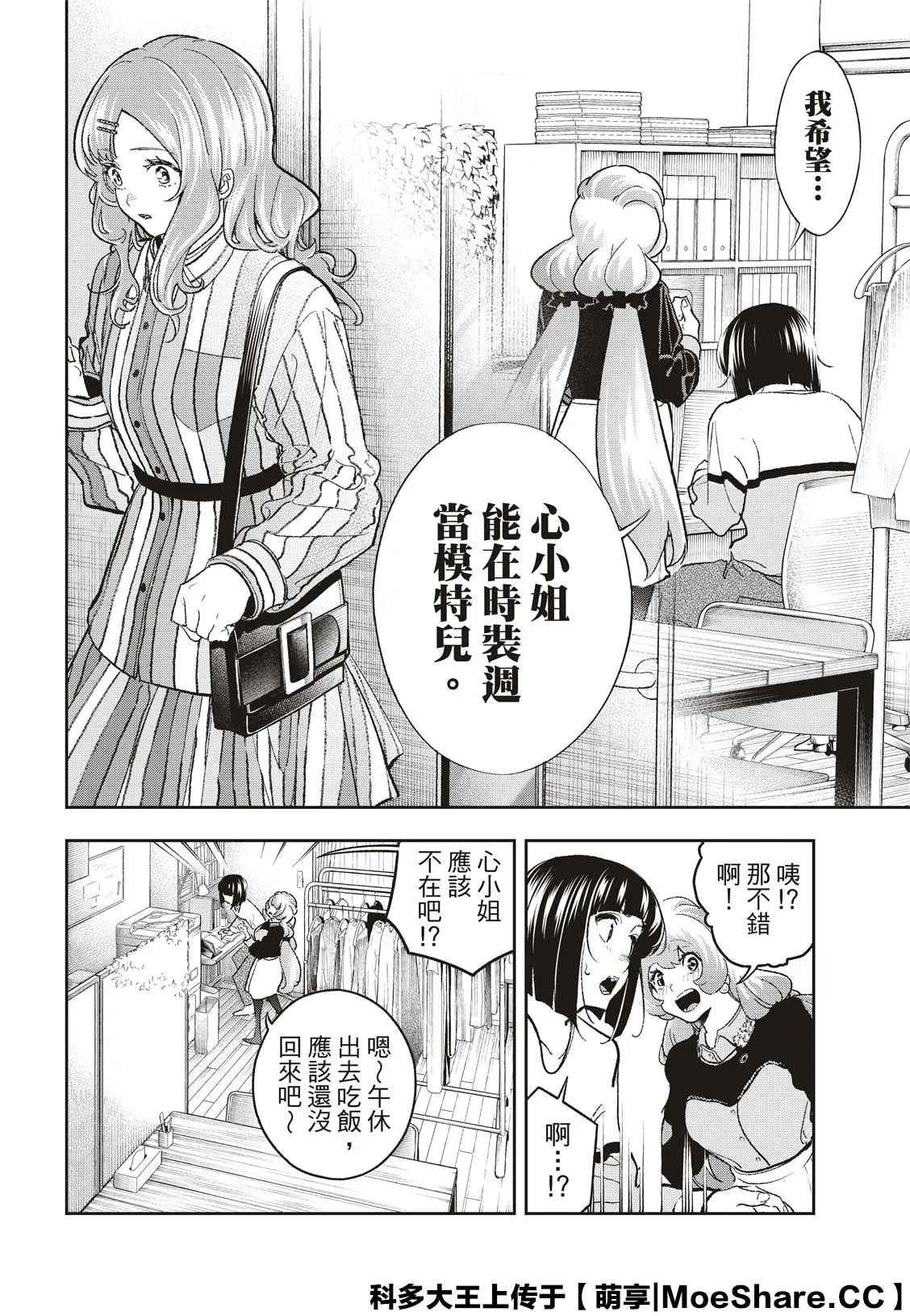 第181话 第14页