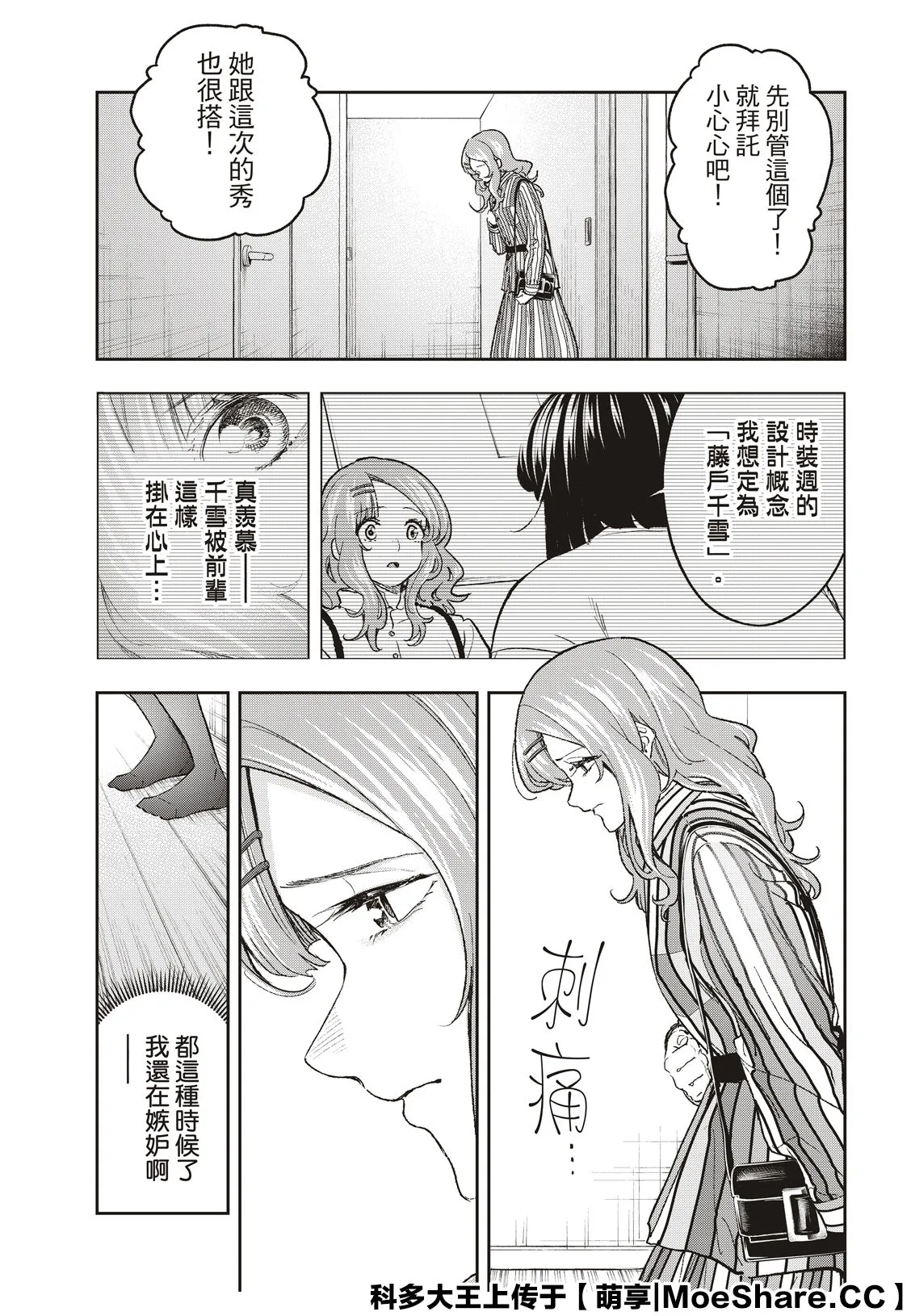 第181话 第15页