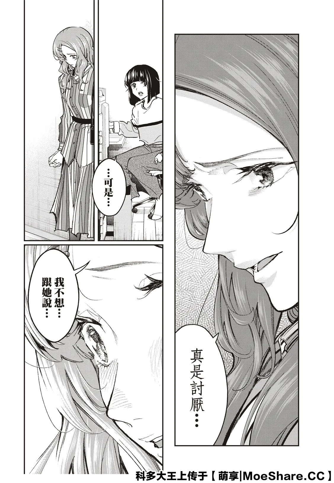第181话 第16页
