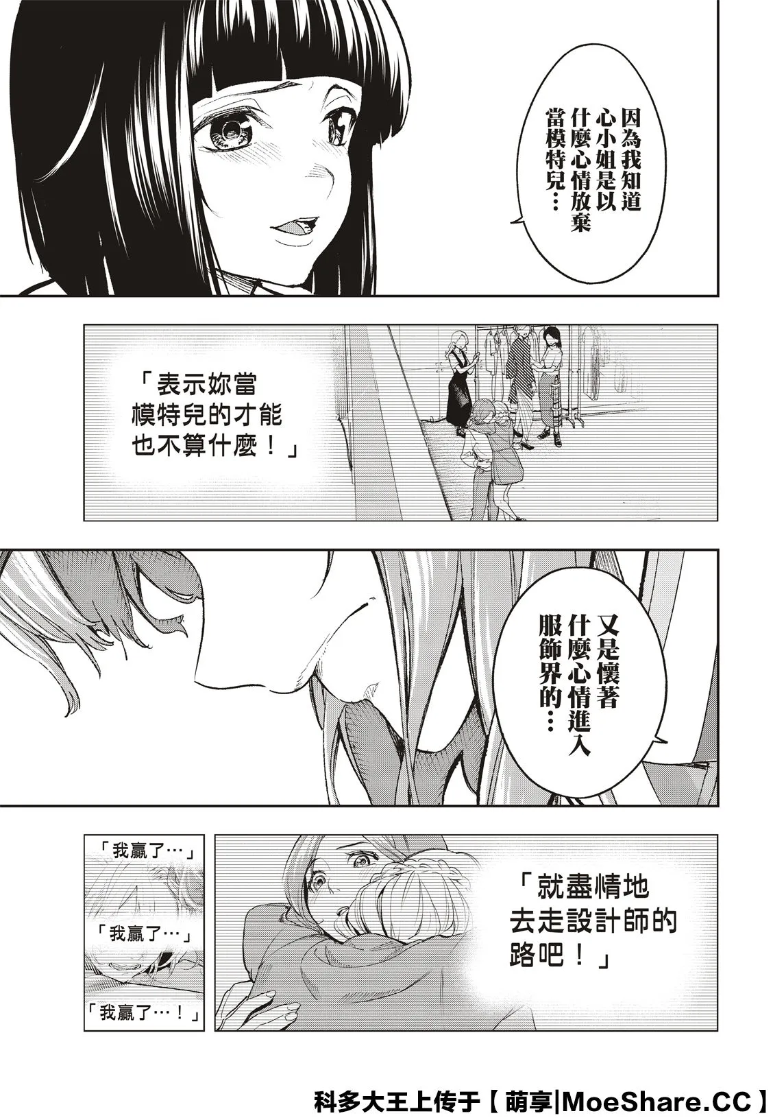 第181话 第17页