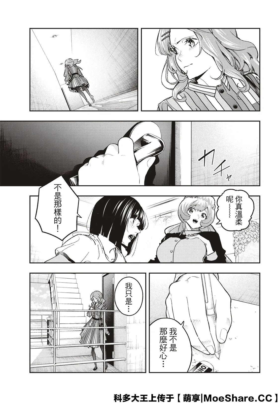 第181话 第19页