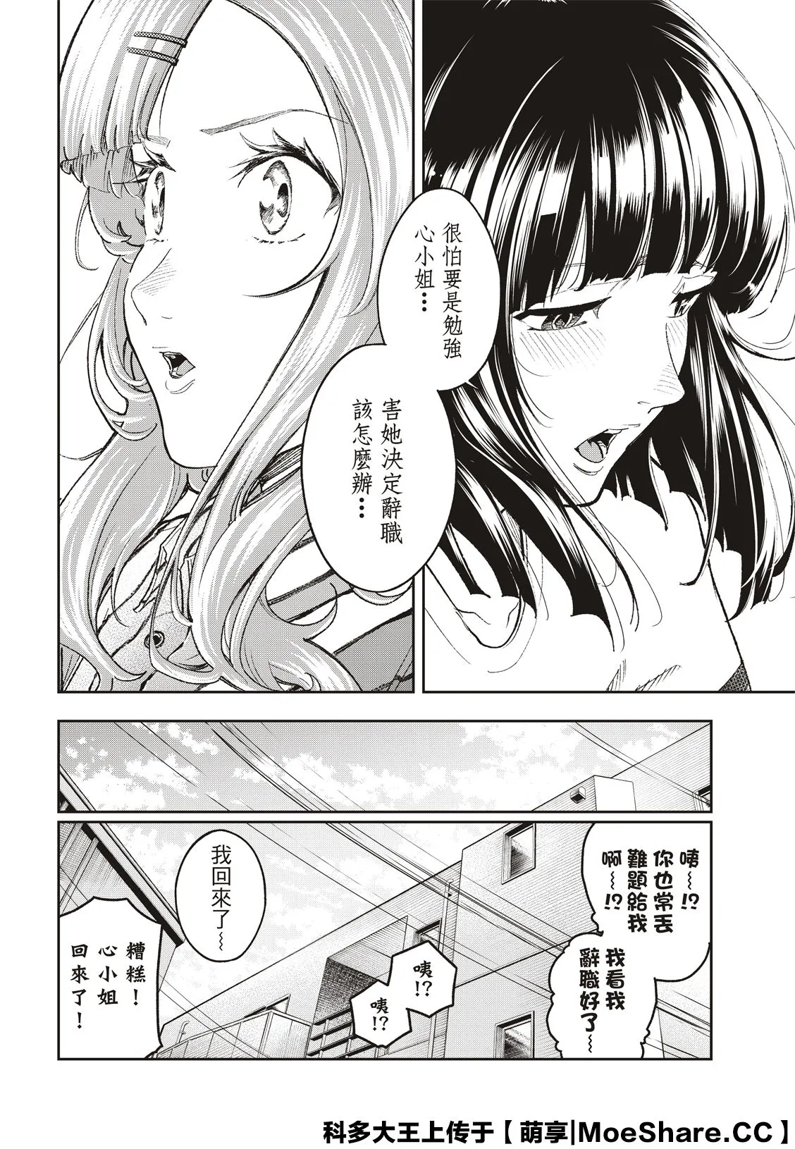 第181话 第20页