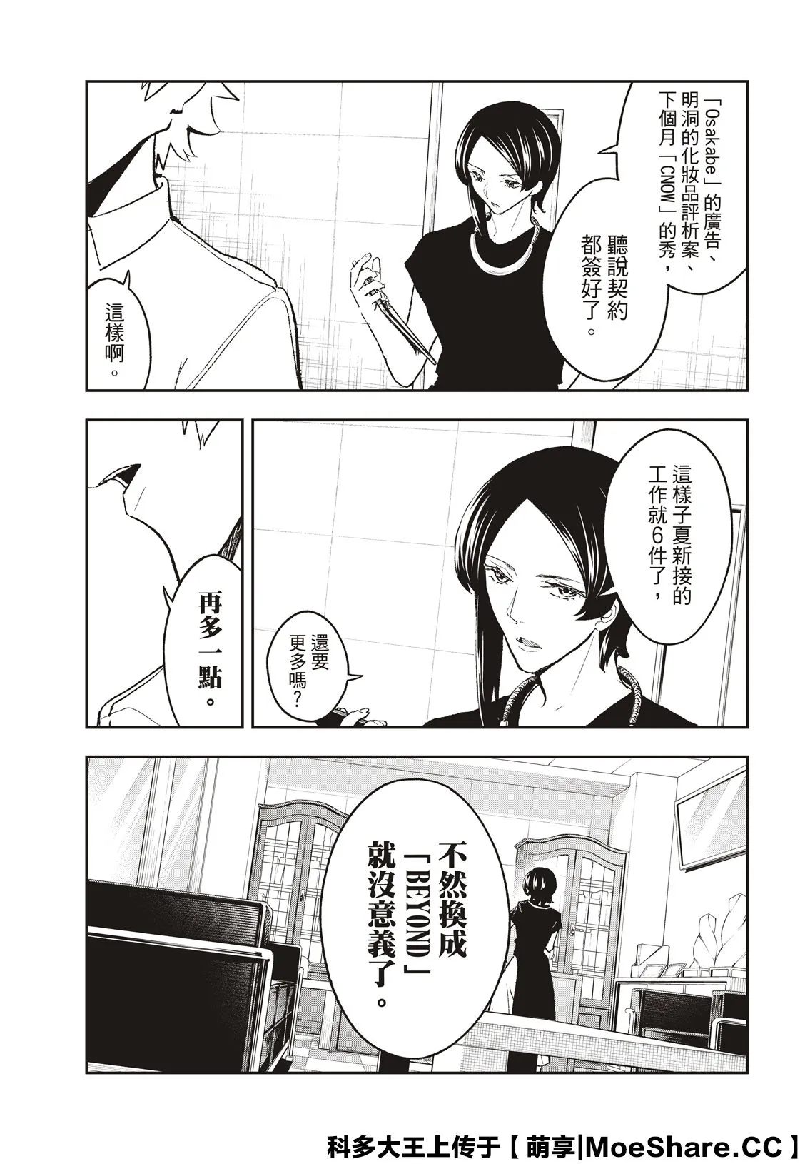 第181话 第21页