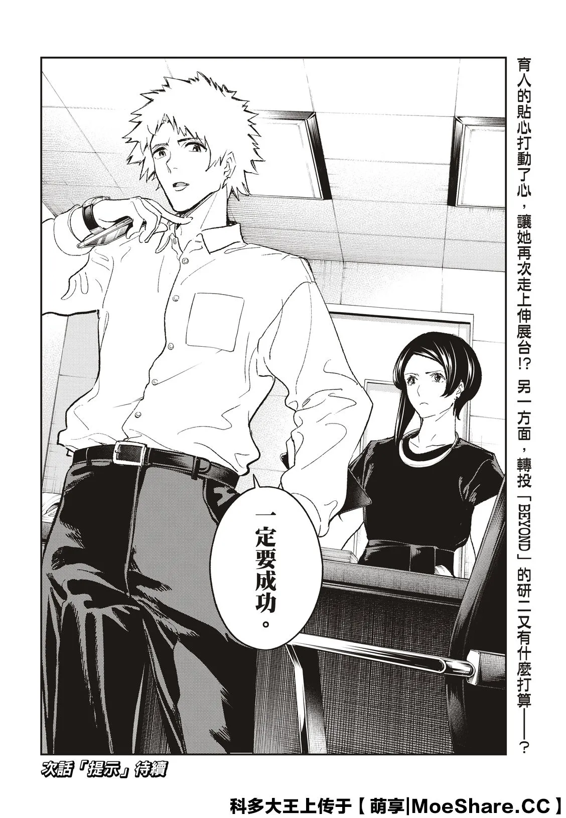 第181话 第22页
