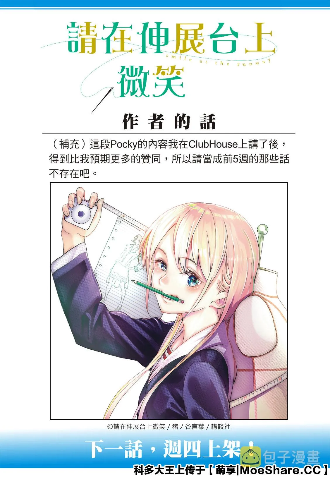 第181话 第23页