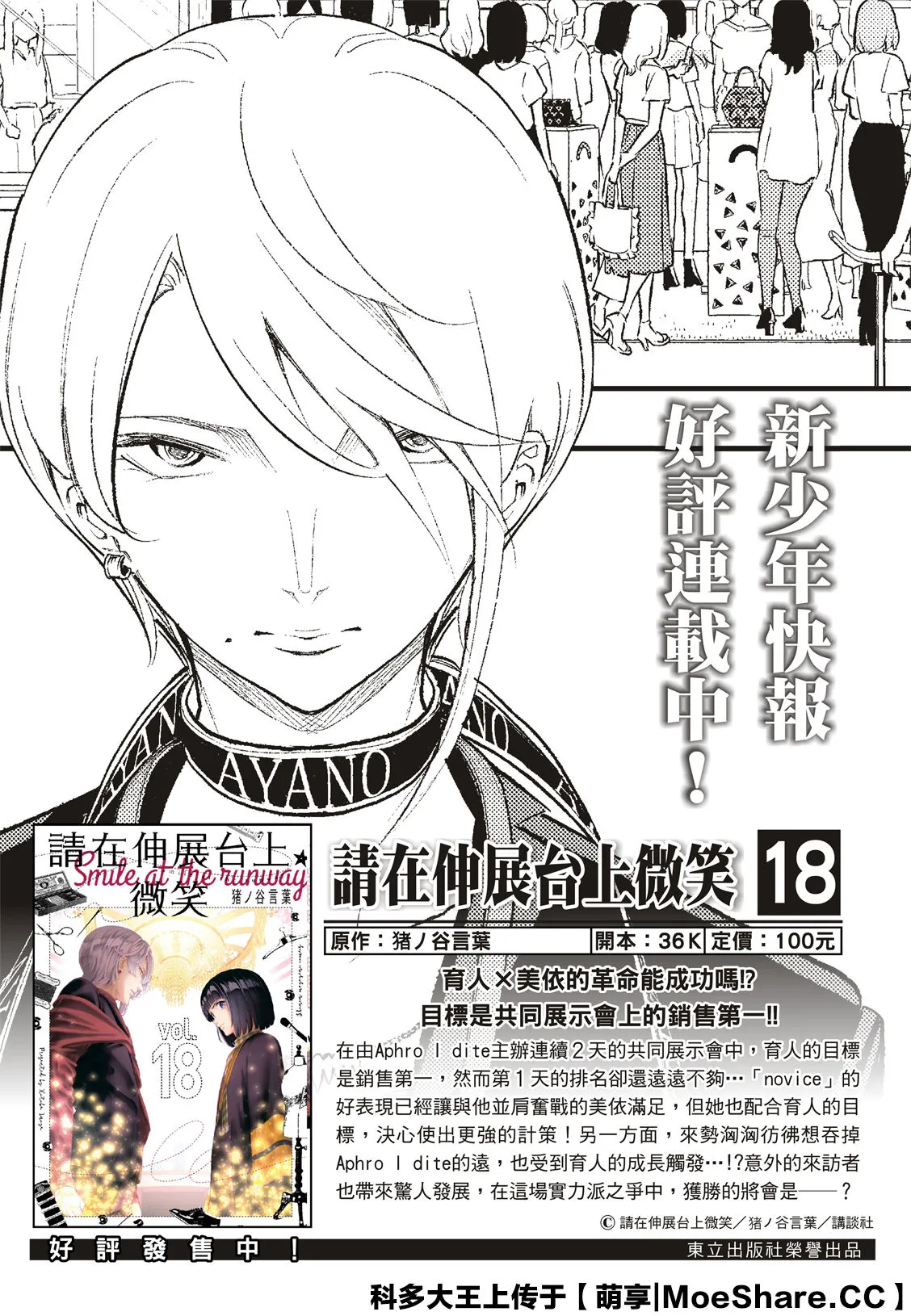 第179话 第2页