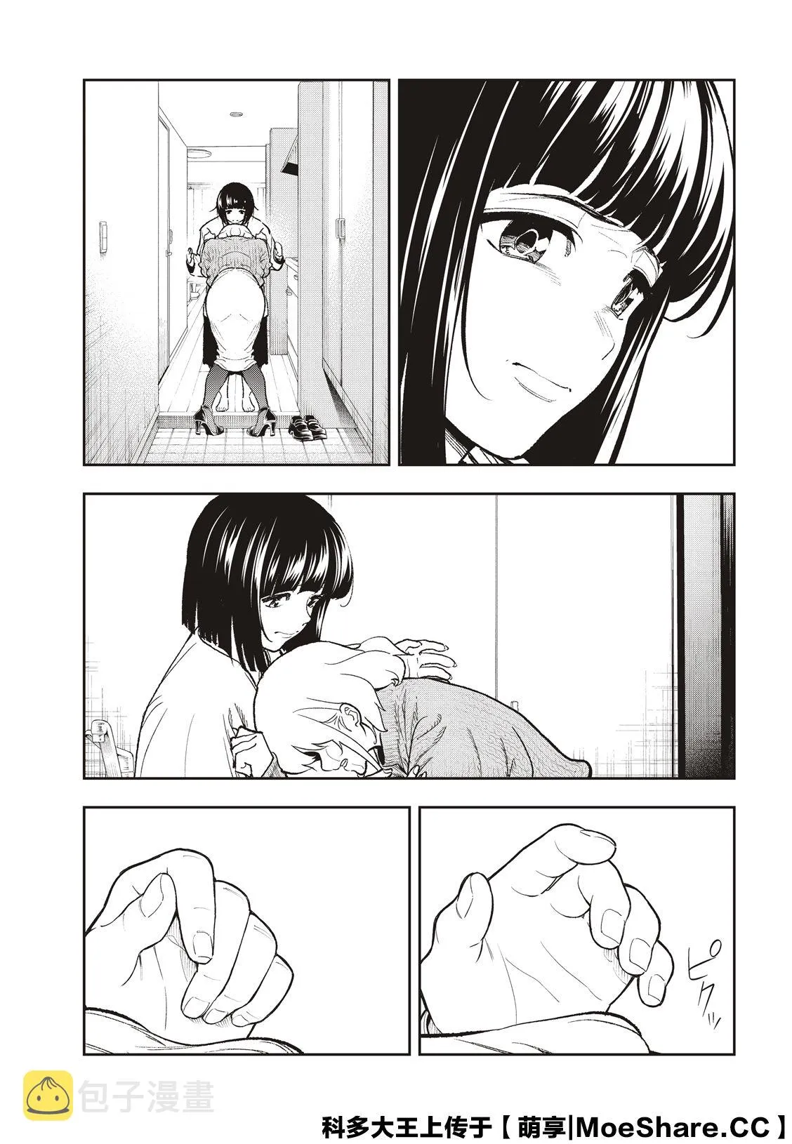 第179话 第7页