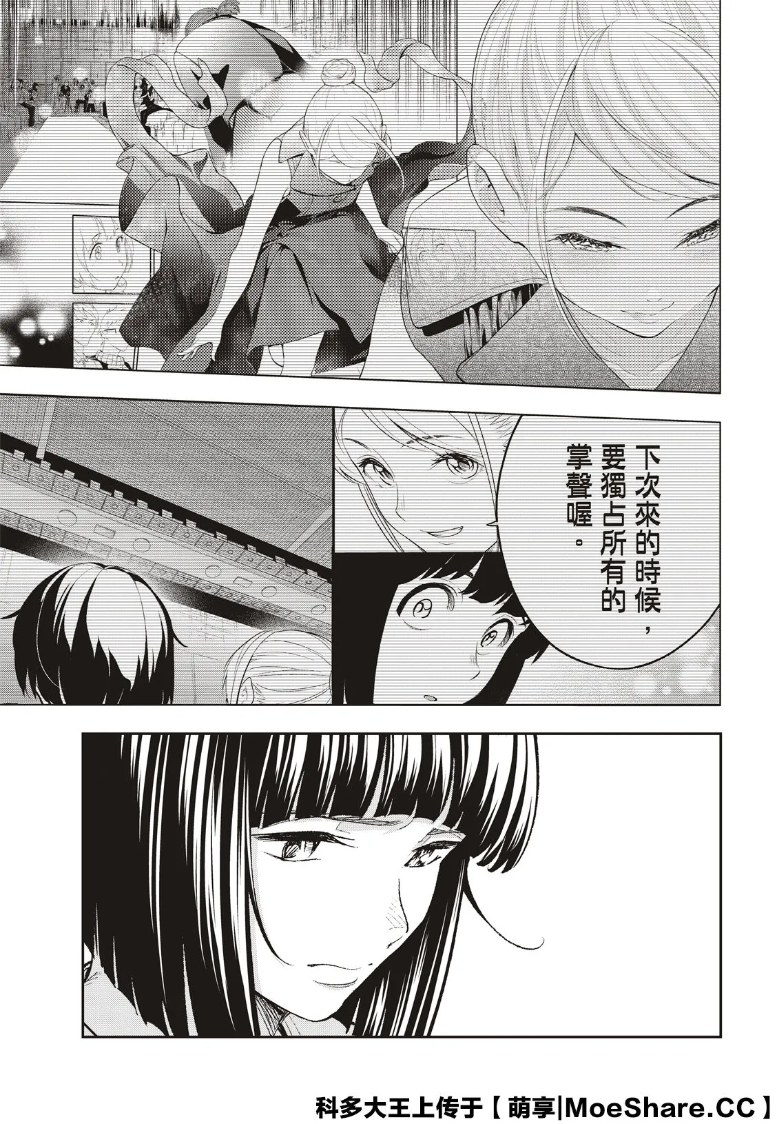 第179话 第17页