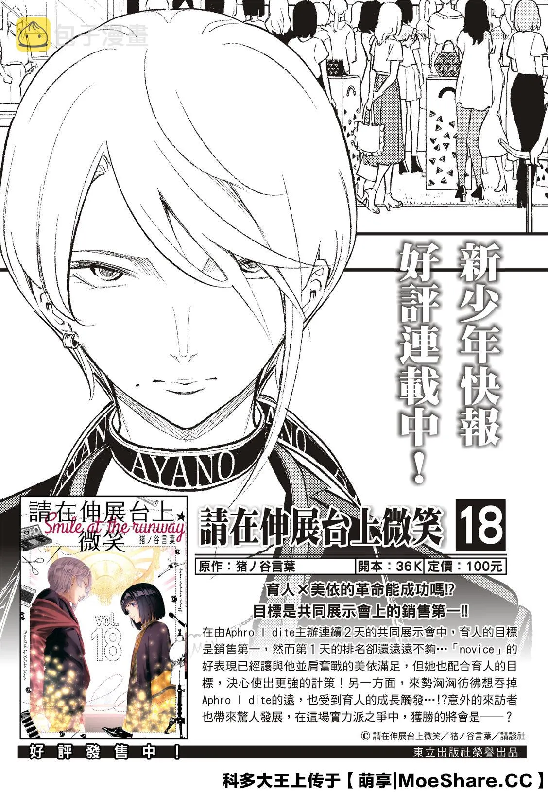 第178话 第2页
