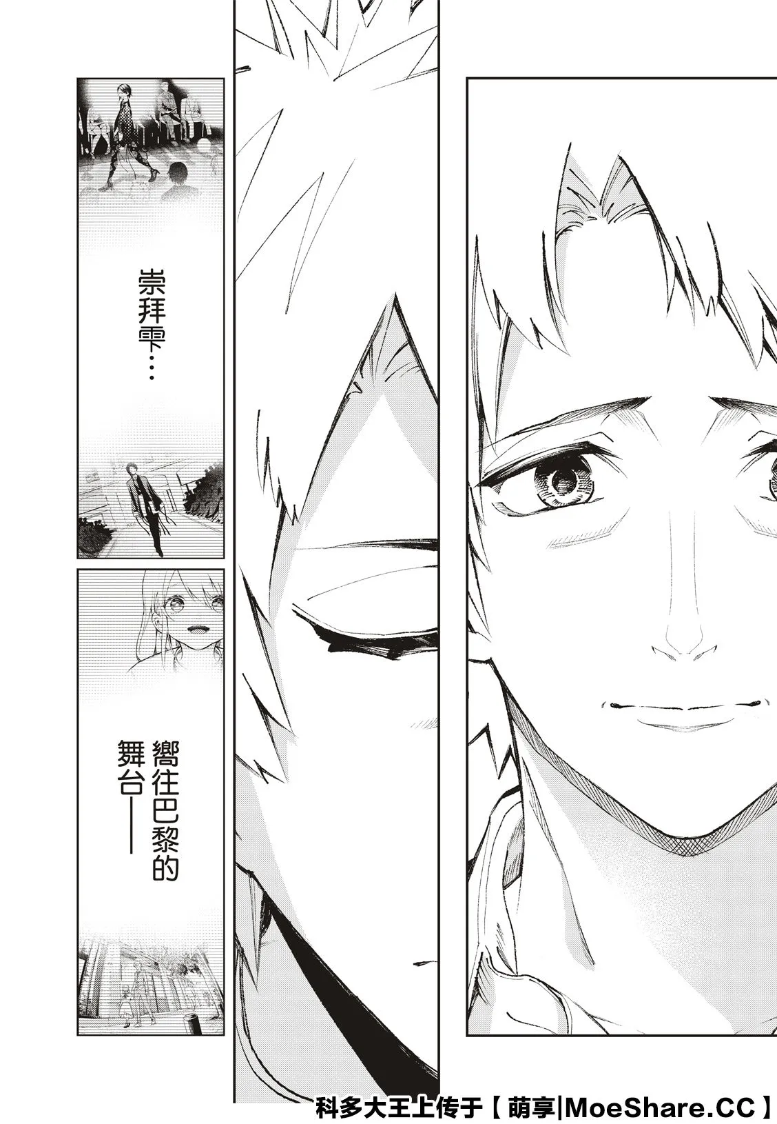 第178话 第5页