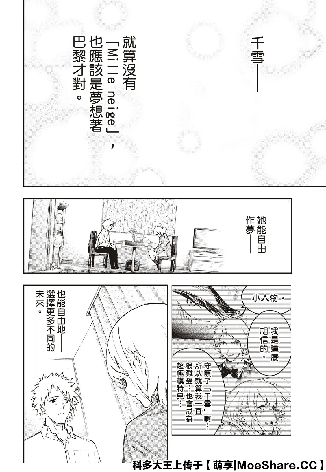 第178话 第6页