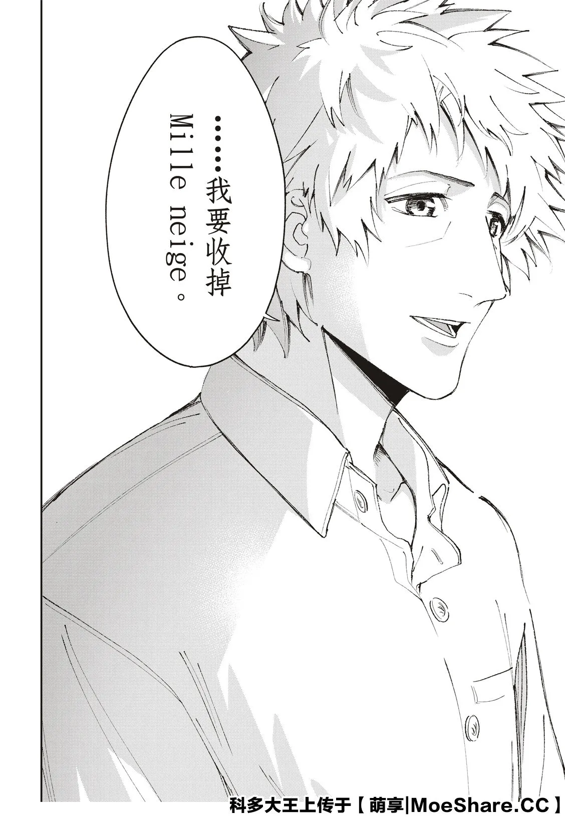 第178话 第8页