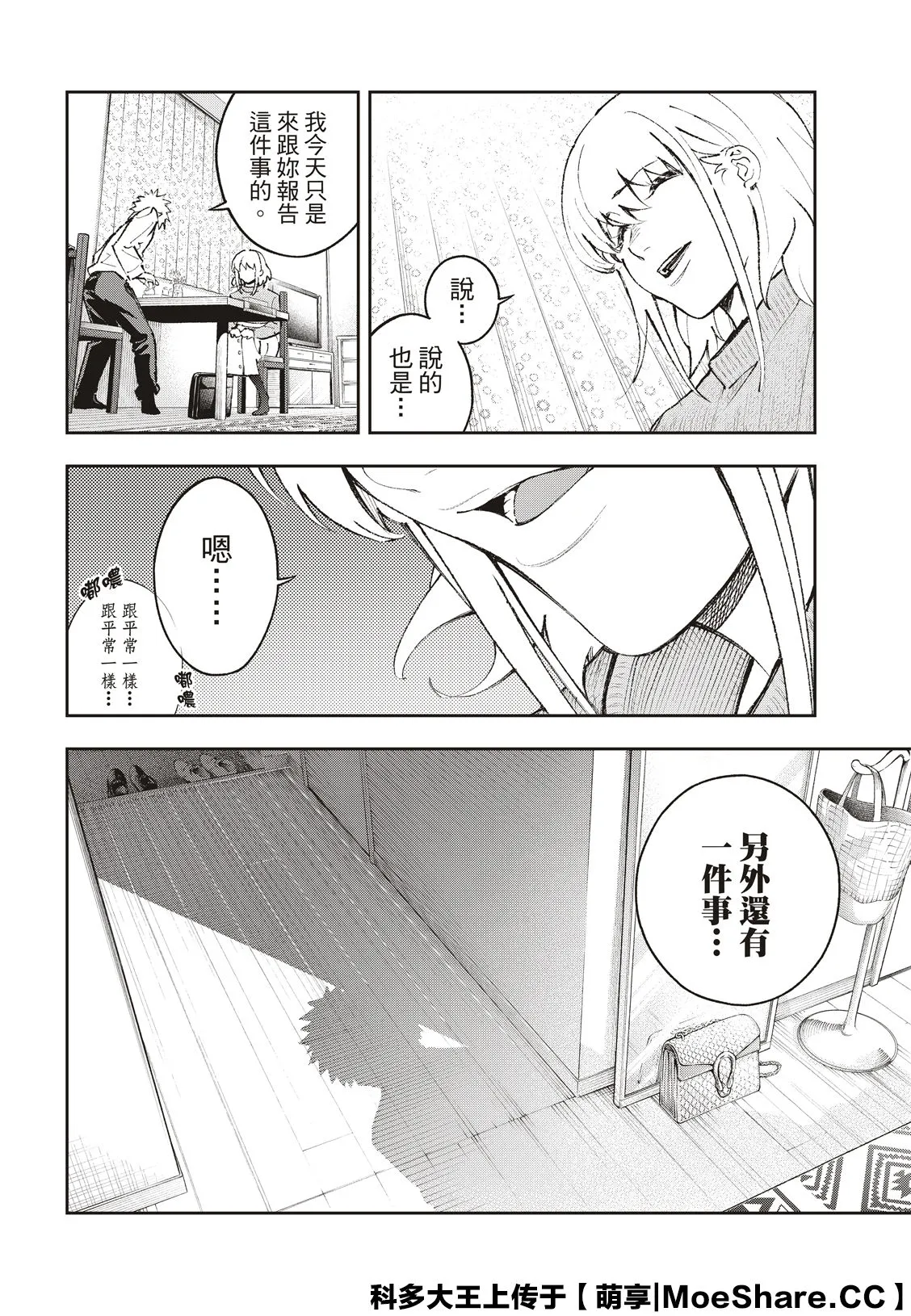 第178话 第10页
