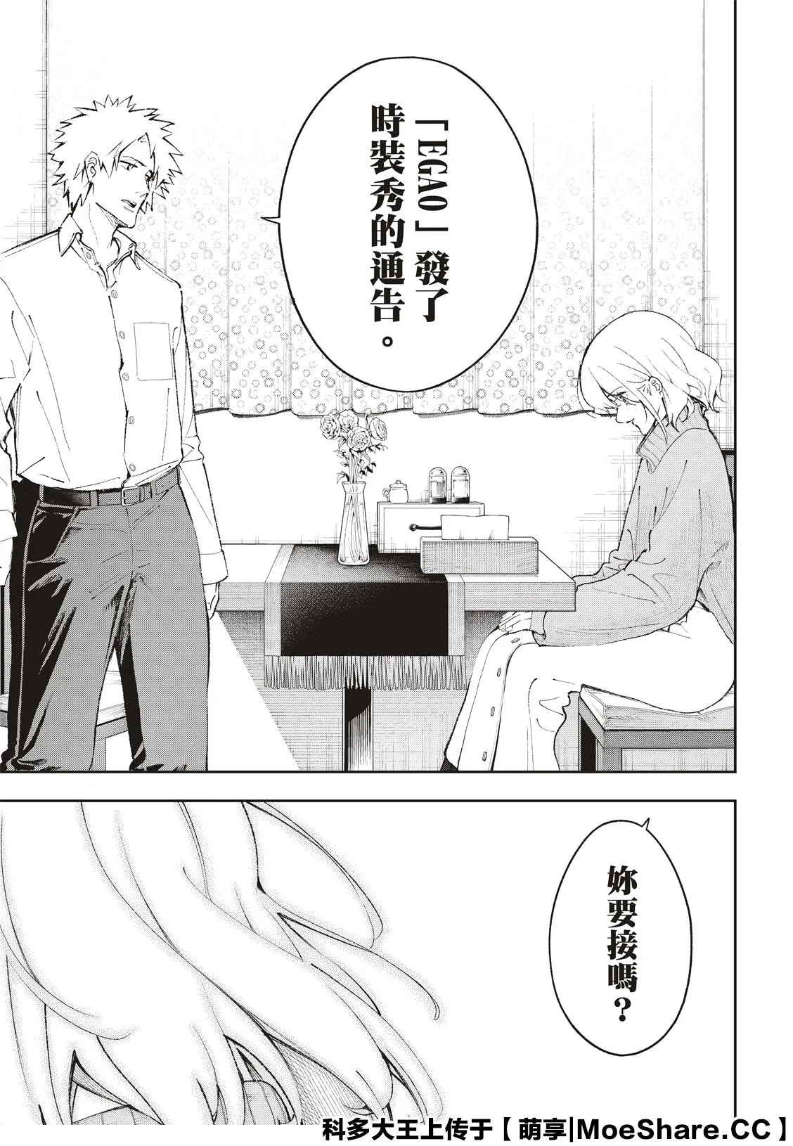 第178话 第11页