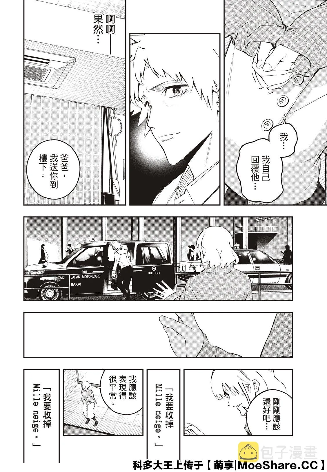 第178话 第12页