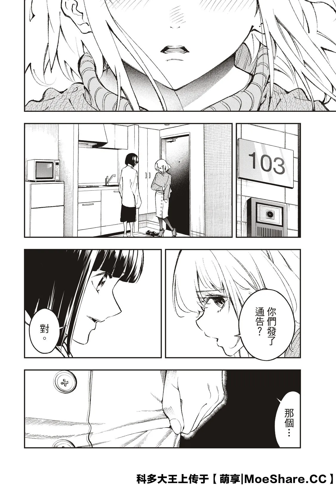 第178话 第14页