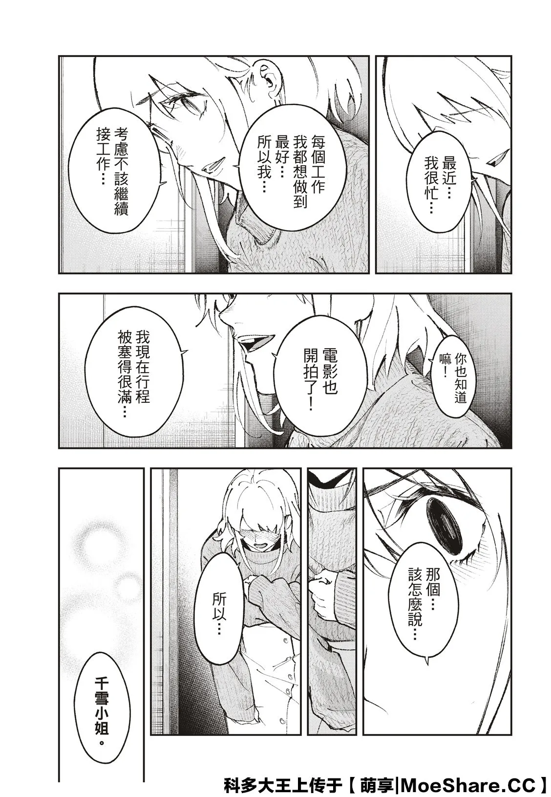 第178话 第15页