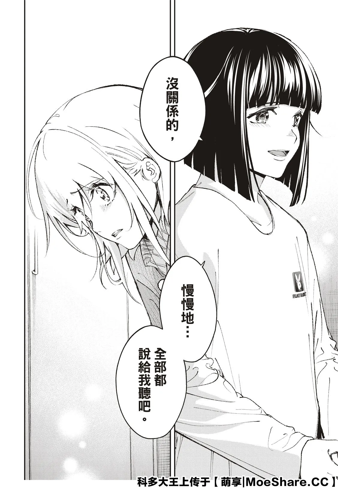 第178话 第16页