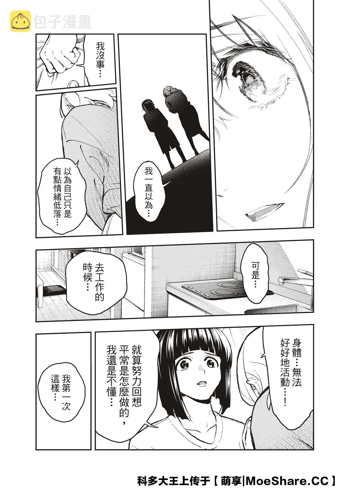 第178话 第17页