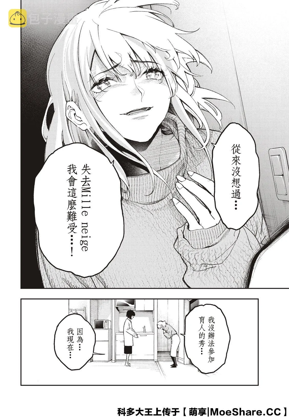 第178话 第18页