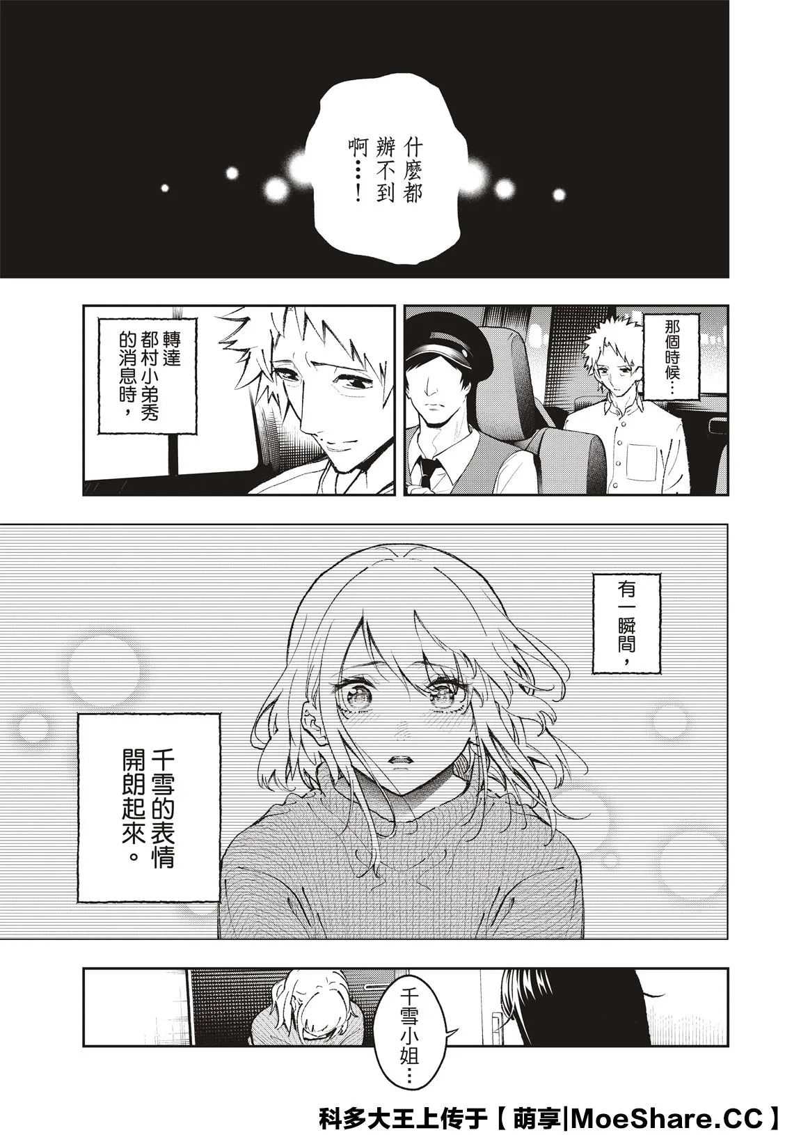 第178话 第19页