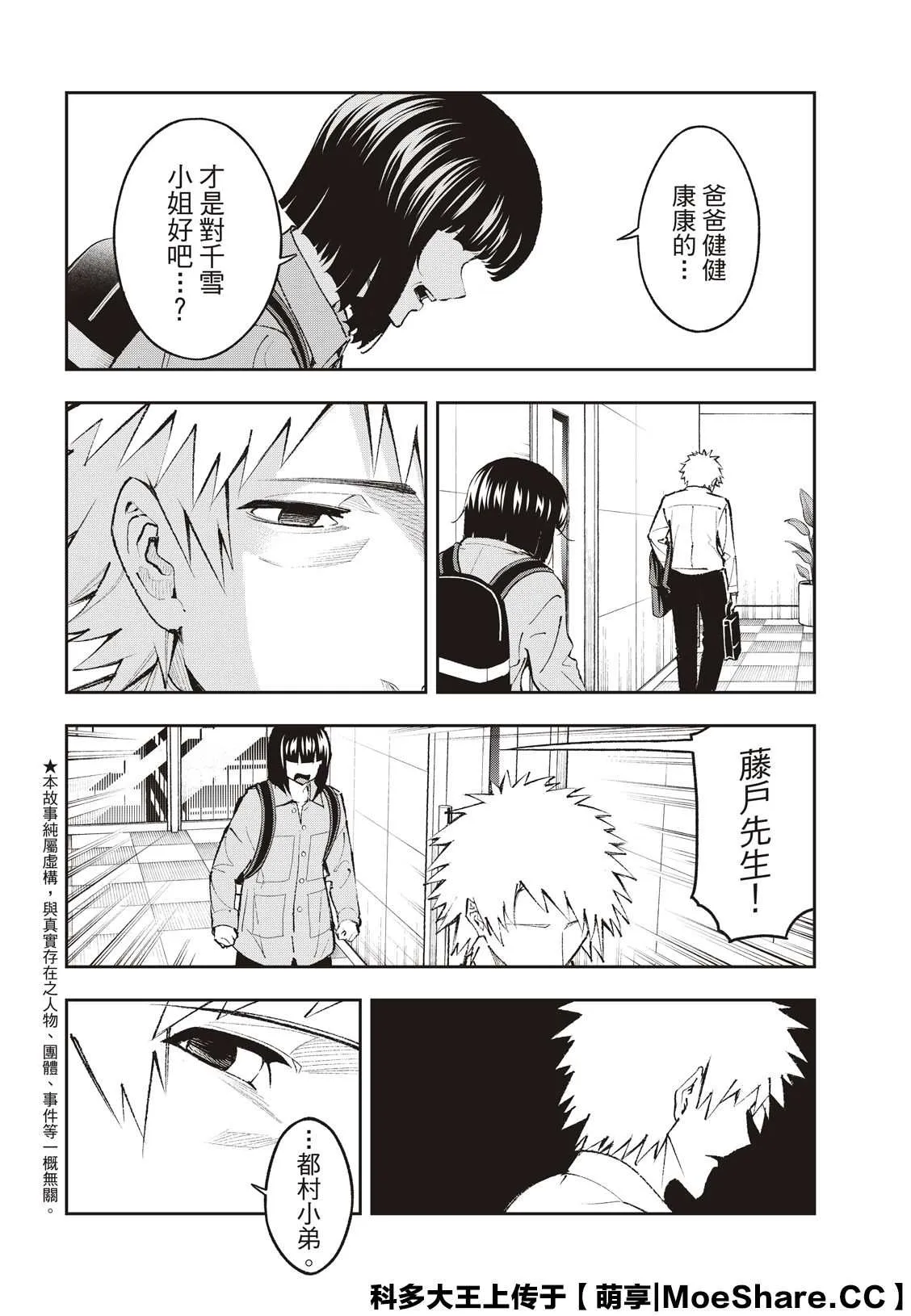 第177话 第2页