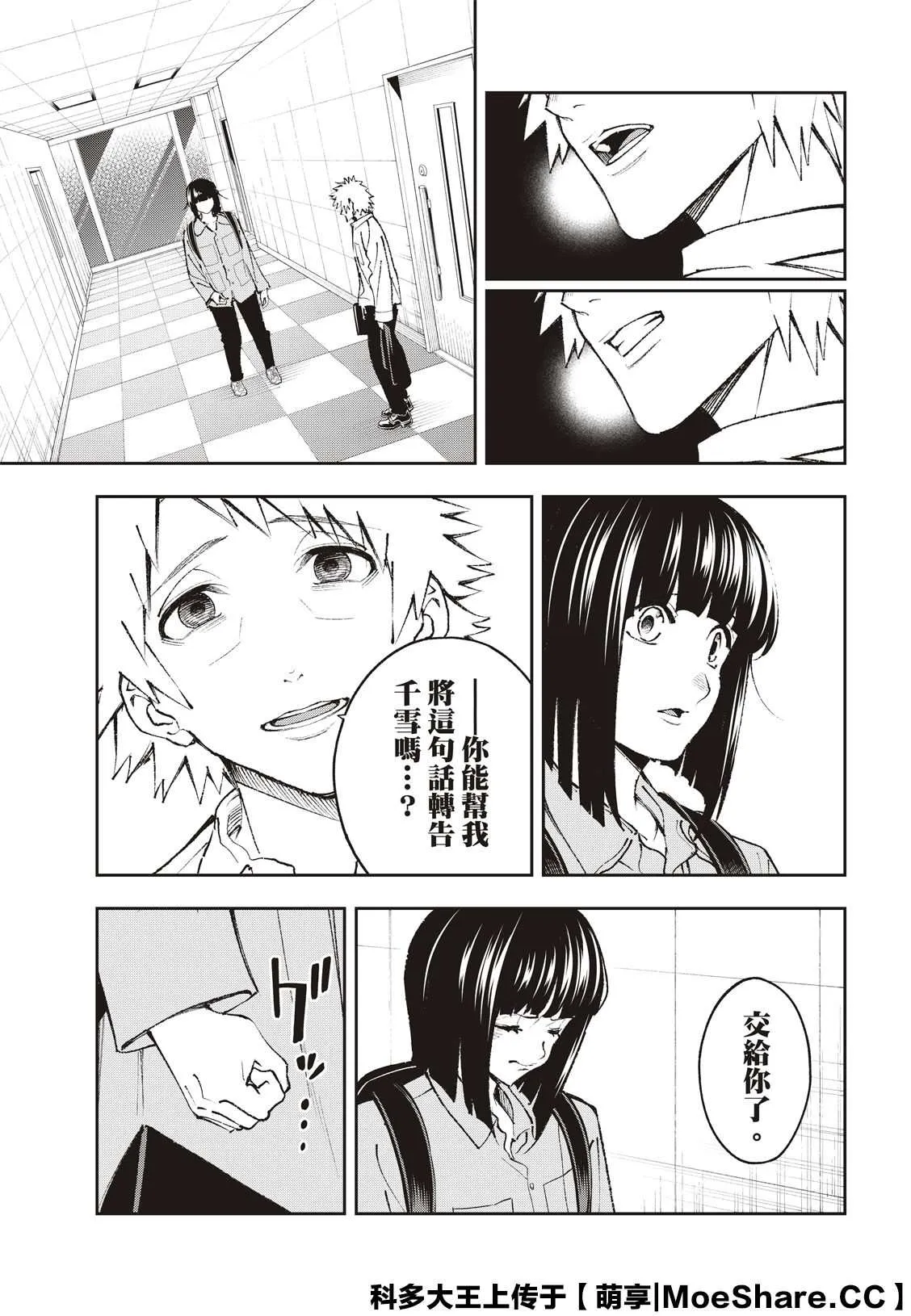 第177话 第3页