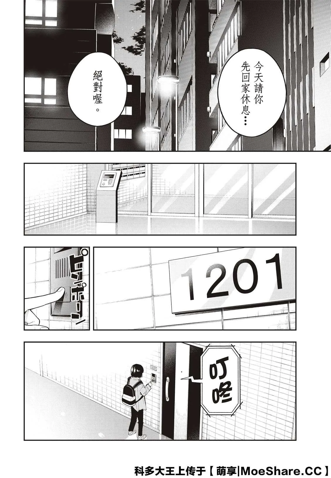 第177话 第4页