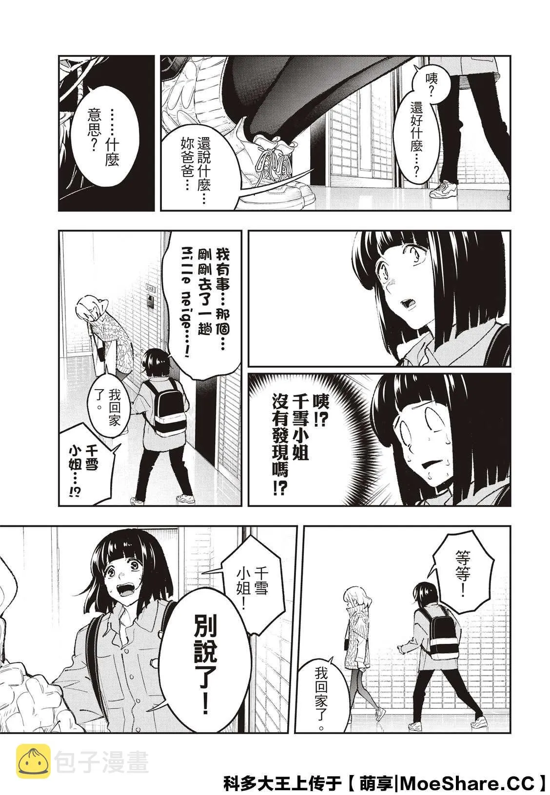 第177话 第7页