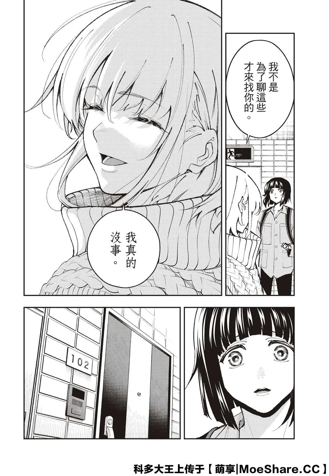 第177话 第8页