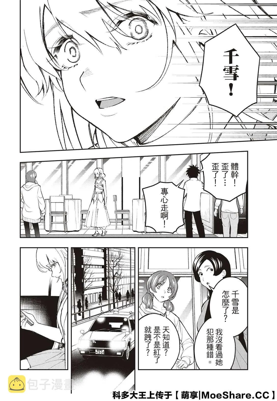第177话 第10页
