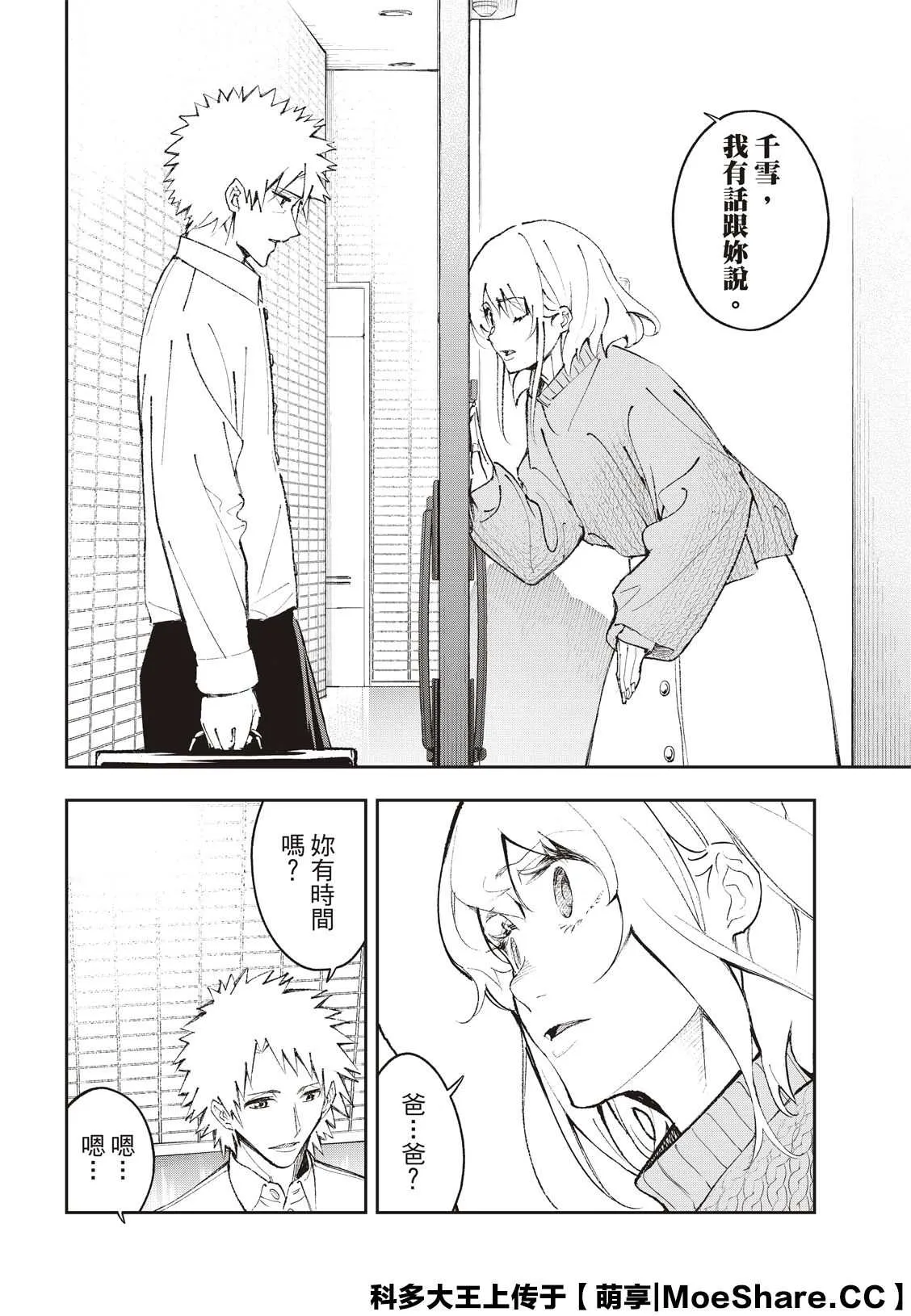 第177话 第16页