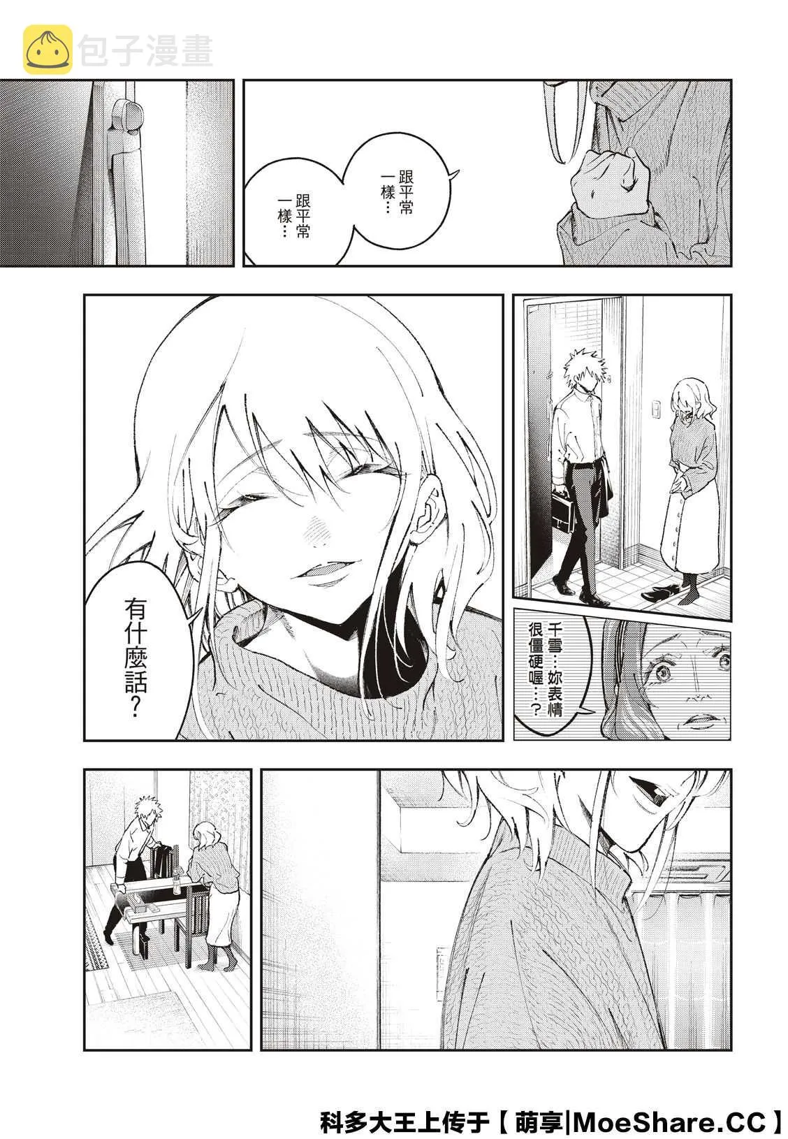 第177话 第17页