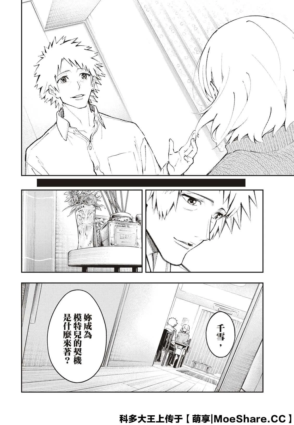 第177话 第18页