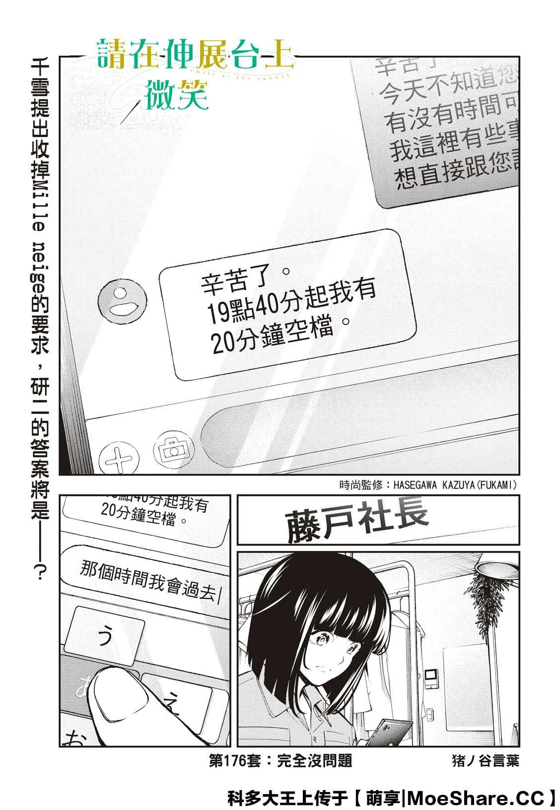 第176话 第1页
