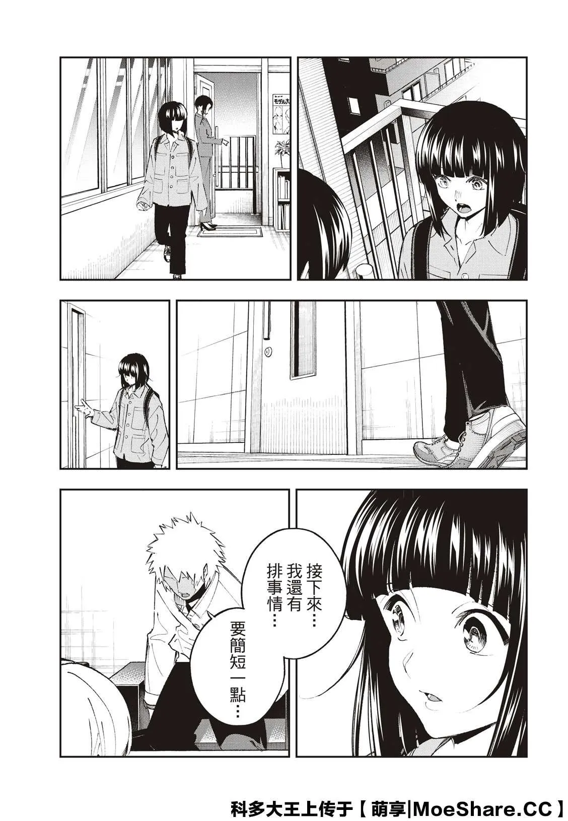 第176话 第3页