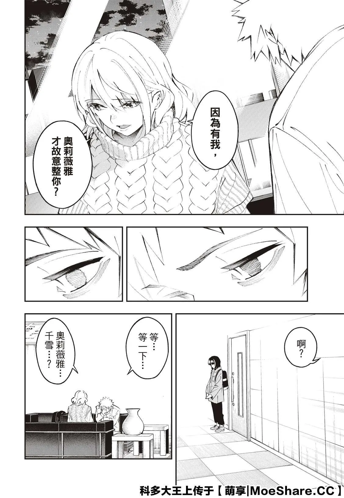 第176话 第4页