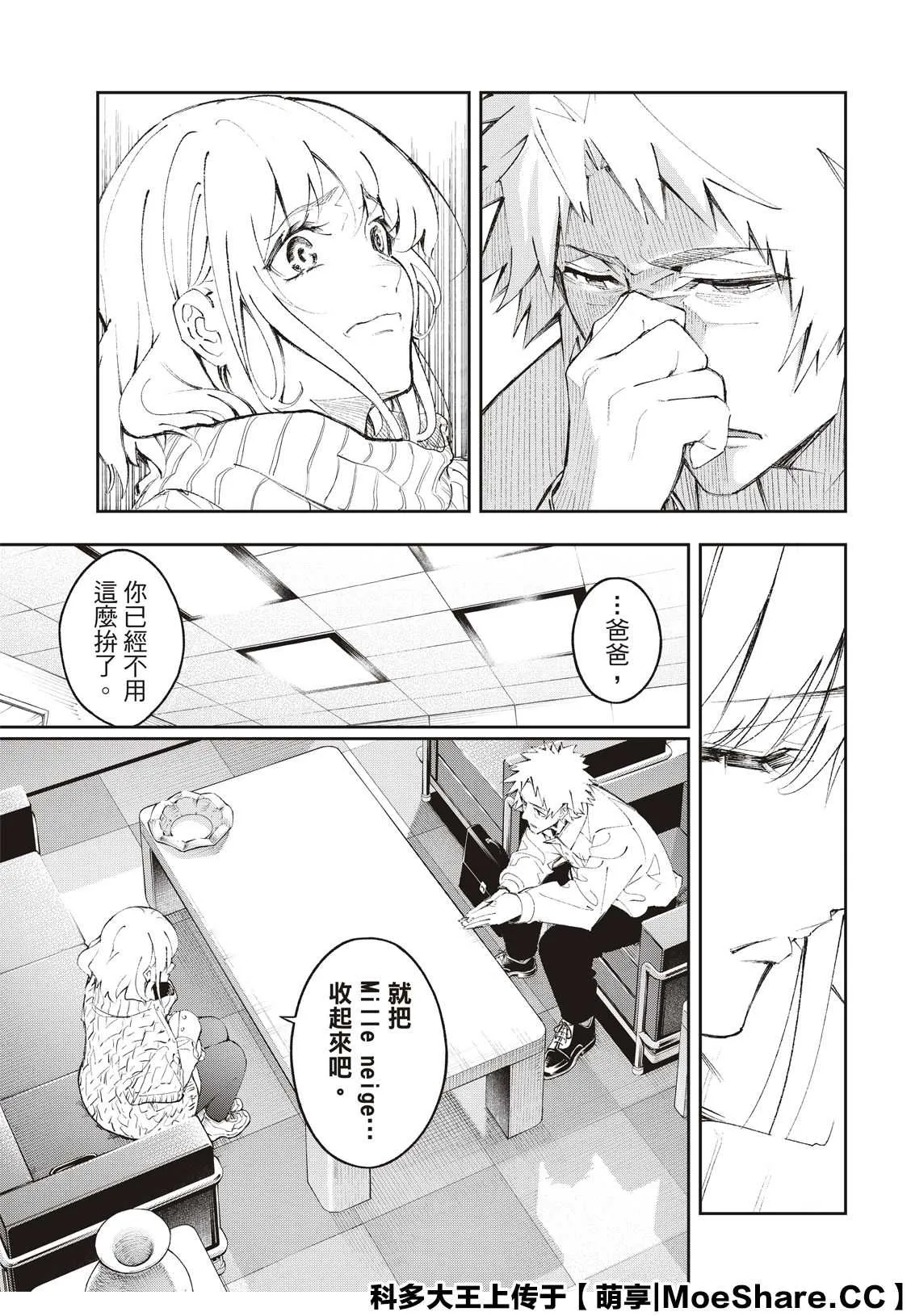 第176话 第5页
